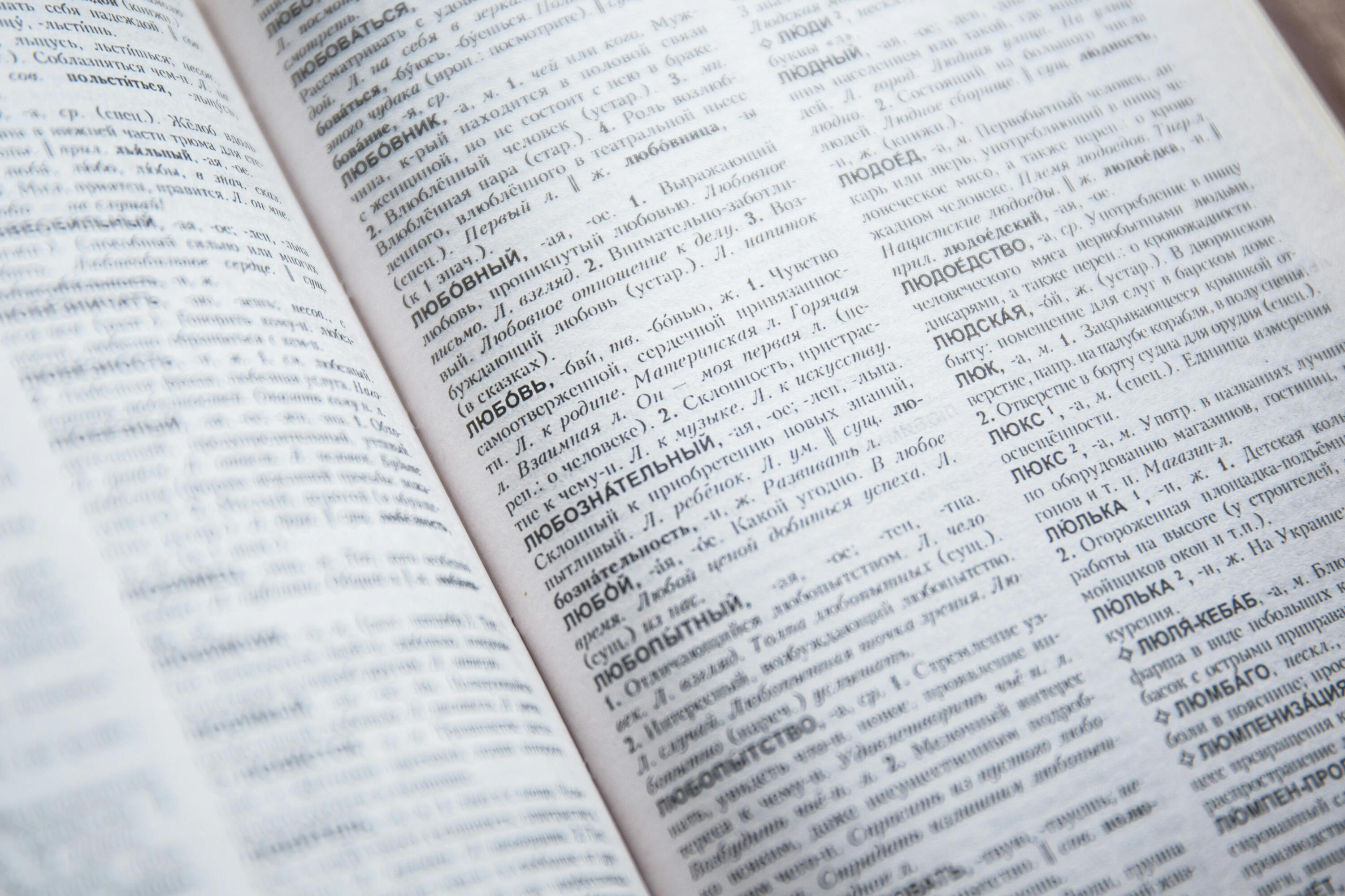 freestocks.org "Close-up view of an open Russian dictionary showing detailed text and entries." by freestocks.org
